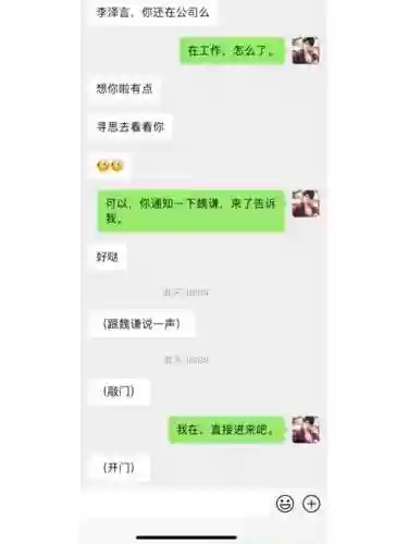 李泽言短信攻略异国，李泽言发红包的短信插图1