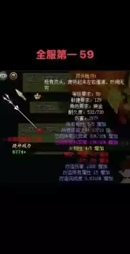 问道手游104装备退化，问道手游104装备退化多少钱插图