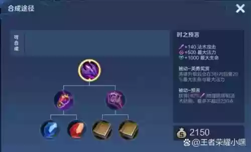 王者荣耀装备栏怎么换，王者荣耀怎么更换装备栏插图1