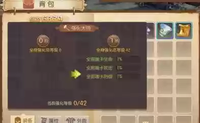 风之大陆装备强化继承6，风之大陆装备强化技巧插图1