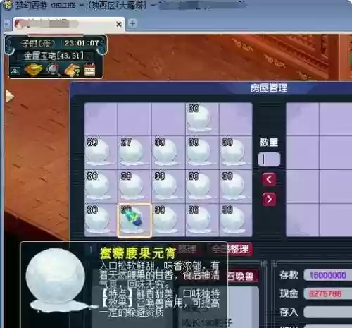 梦幻西游元宵积分怎么获得，梦幻 元宵积分攻略插图