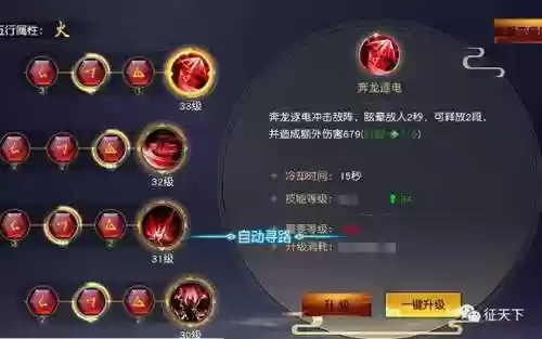 远征殷刹龙珠技能，远征手游殷刹技能插图1