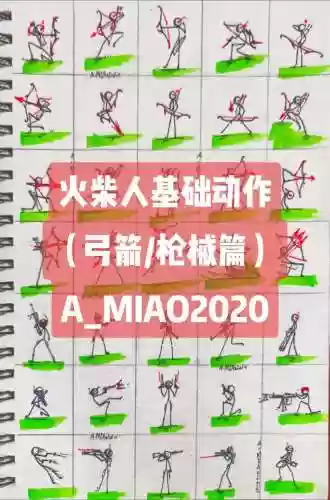 火柴人男枪技能加点，火柴人枪法插图1