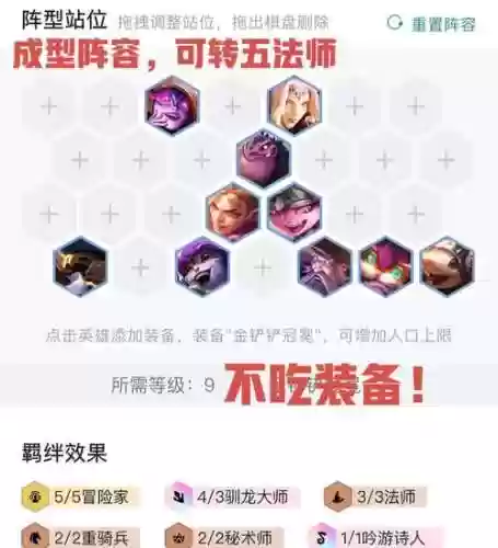 云顶之弈最强阵容搭配霞，云顶之弈新版本霞出装