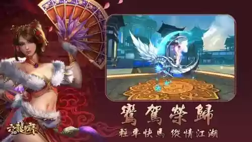 六龙争霸手游6个角色攻略，六龙争霸那个职业好玩平民插图1