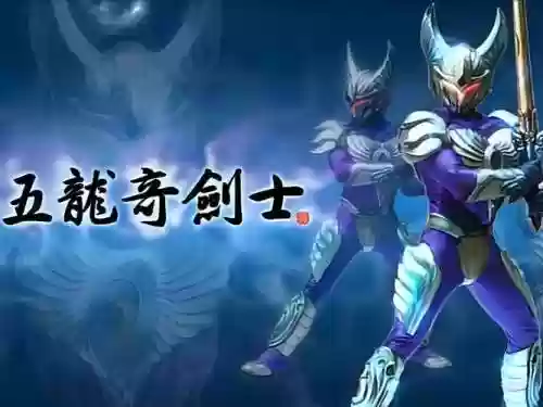 5技能剑气龙虾，剑龙buff插图1