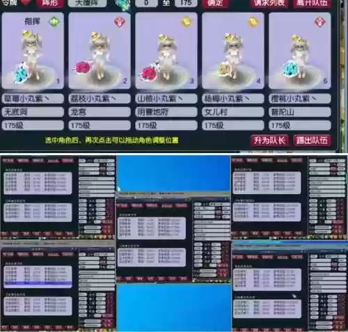 2018梦幻西游新手五开，梦幻新人五开插图1