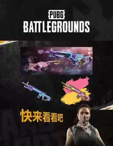 绝地求生新地图新装备，绝地求生最新装备插图1