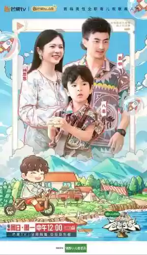 综艺爸爸当家阵容搭配，老爸当家剧情插图1