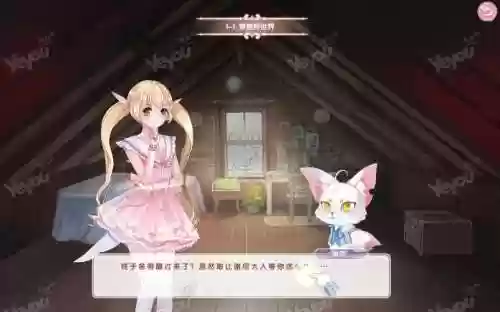 依依恋物语攻略第2章，依依恋物语免费破解版插图