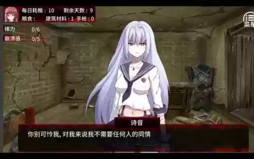 末日少女攻略视频攻略，末日少女怎么无伤通关插图