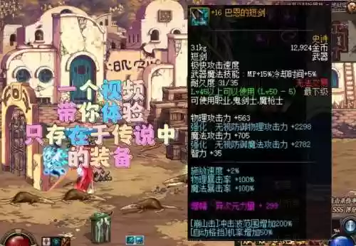 崩山击战士装备搭配，dnf崩山击最大范围装备插图