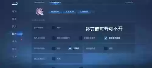 露娜技能键位设置，大神露娜的技能键设置插图
