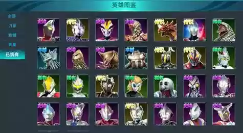 奥特曼无限氪金阵容搭配，奥特曼无限金币无限钻石版游戏大全插图1