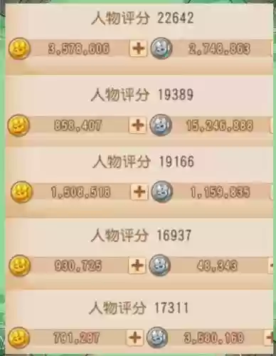 梦幻西游活力恢复公式2018，梦幻西游活力增加公式