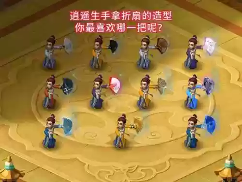 梦幻西游扇子可以转换成剑吗，梦幻西游扇子转剑造型插图1