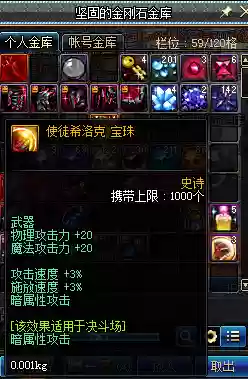 武器暗攻击宝珠，武器暗属性宝珠叫什么插图