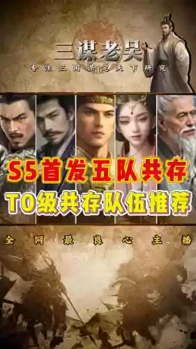 0506赛季最强阵容搭配，s55t0阵容插图