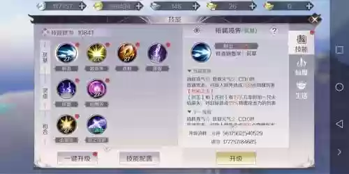 完美国际2武侠晕技能，完美国际2武侠技能加点插图
