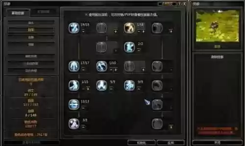 龙之谷战士佣兵技能介绍，龙之谷战士佣兵技能介绍图插图1
