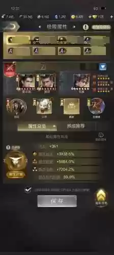 卧龙吟魏国武将选择攻略，卧龙吟魏国后期武将搭配插图1