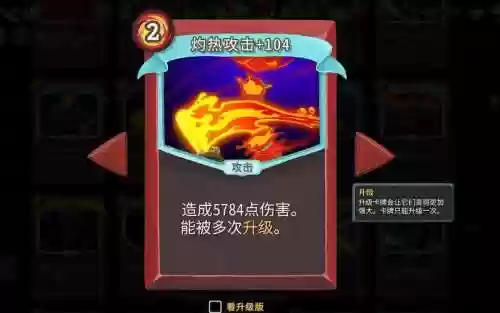 公式武器-灼热，灼热攻击插图