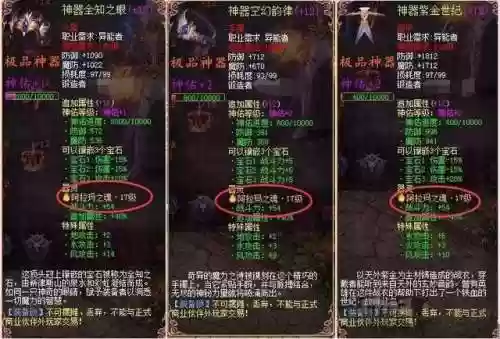 口袋魔域砸装备要多少级，口袋魔域怎么砸两洞插图