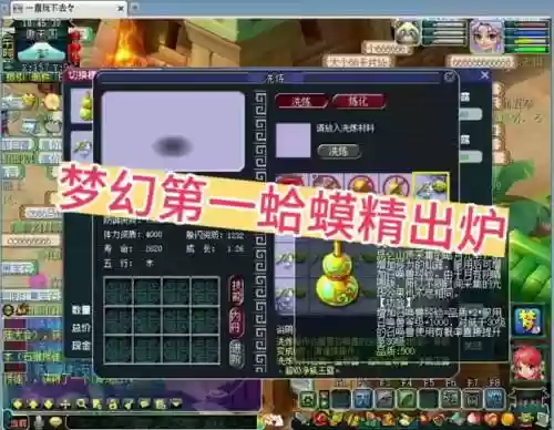 金蟾梦幻西游，梦幻西游金蟾满层加多少血插图1