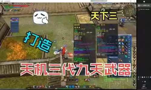 天下三39武器升级，天下3装备升级攻略插图
