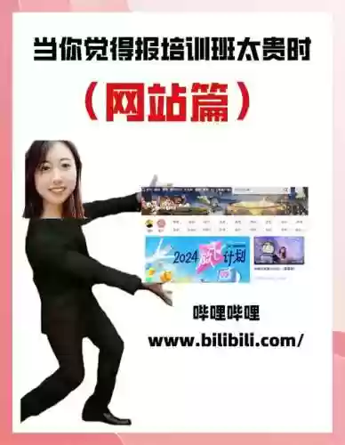 技能类网站，技能培训在哪个网站可以找到插图1
