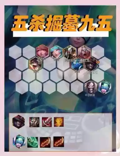 90阵容搭配，109pk阵容插图1