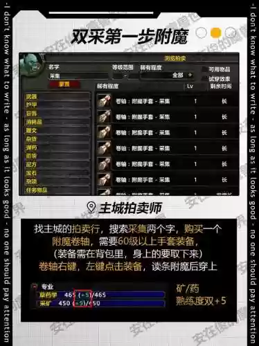 采药技能在哪升级，tbc采药技能插图