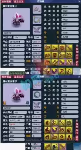 梦幻西游任务血宝宝技能搭配，梦幻西游任务血宝宝技能搭配攻略插图1