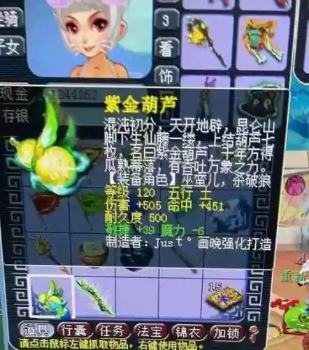 梦幻西游怎么出售葫芦，梦幻买葫芦划算吗插图