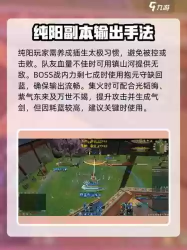 剑三气纯pvp技能连招，剑三气纯pvp技能连招顺序插图1