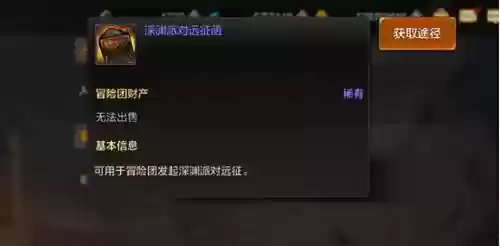 深渊派对武器碎片怎么兑换，深渊派对的史诗碎片在哪插图