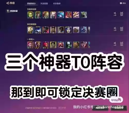 神器降临阵容搭配，神器2020插图1