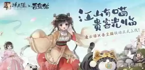 凌云诺阵容搭配慕北燕，凌云诺攻略插图