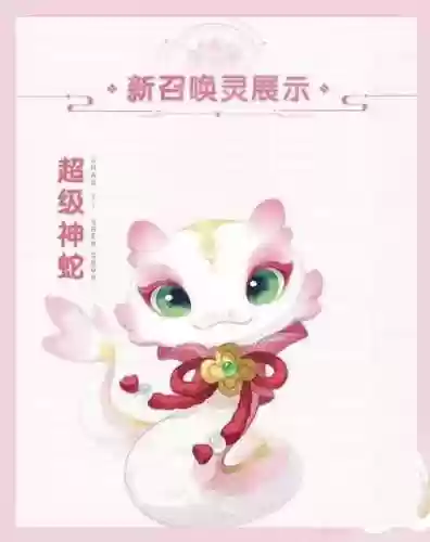 梦幻西游手游蛇蟠阵容搭配，梦幻手游蛇适合当什么宠物插图