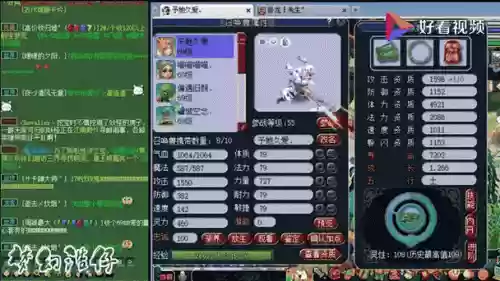 梦幻西游7红宝宝价格，梦幻四红宝宝多少钱插图