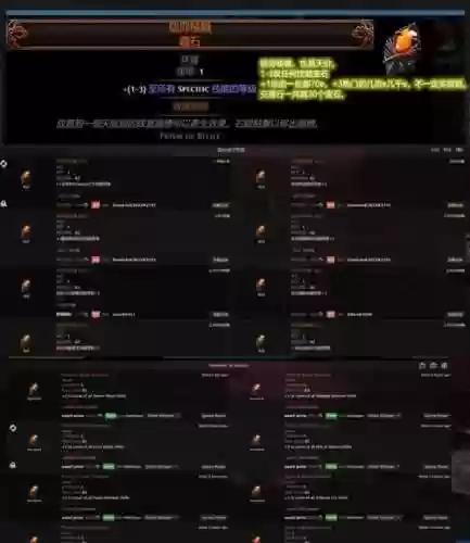 流放之路传奇武器如何获得，流放之路传奇武器怎么洗属性插图1