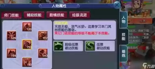 梦幻凌波城攻略2017，梦幻凌波城技能演示插图1