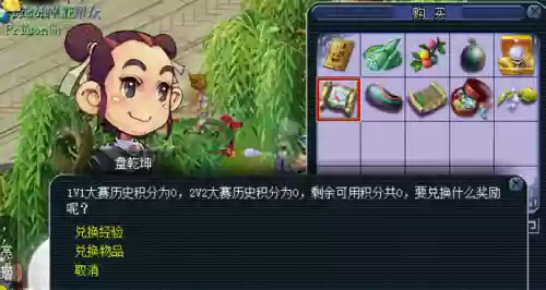 梦幻西游乾坤盘给什么用，梦幻西游乾坤盘宝图插图