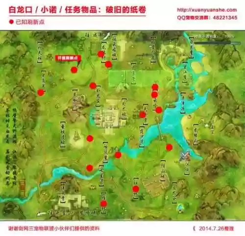 剑三重制版小诺攻略，剑三重制版小诺任务攻略插图1