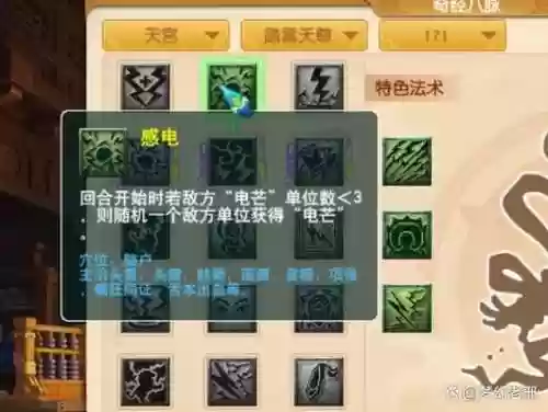 梦幻西游109天宫力敏加点怎么样，梦幻109天宫加点全敏可以吗插图1