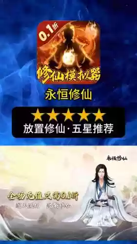 永恒仙域怎么卖装备，永恒仙域手游插图
