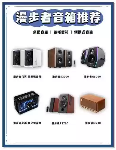 漫步者音箱煲机攻略，漫步者煲音箱软件app插图