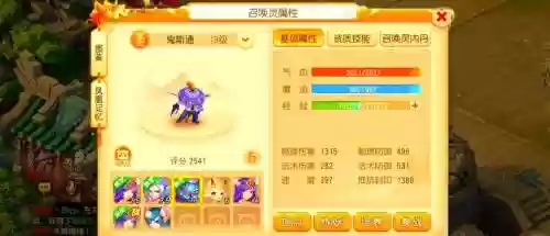 梦幻西游手游怎么和吸血鬼，梦幻西游手游怎么培养吸血鬼插图