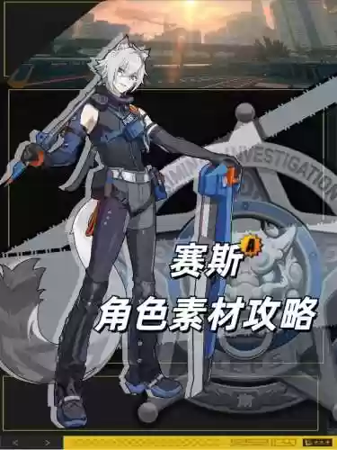 赛斯攻略贴吧，赛斯游戏插图