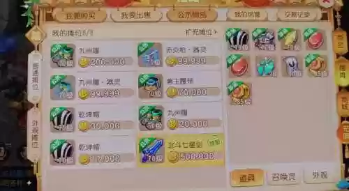 梦幻西游里开店，梦幻西游开店攻略插图1